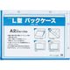 西敬 パックケースL型　A2サイズ CKL-A2 1枚