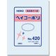 シモジマ ヘイコーポリ No.420 紐なし 006619000 1束(100枚)