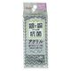 アイセン KWA02 W抗菌アクリルスポンジ 1セット(1個×10)