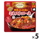 レンジでおいしい　野菜と豆ともち麦のミネストローネ　1セット（5袋） レンジ対応