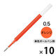 ボールペン替芯 サラサ単色用 JF-0.5mm芯 オレンジ ゲルインク P-RJF5-OR 1セット（10本） ゼブラ