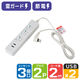朝日電器 ランプレスSW付USBタップ WLS-E3232UA(W) 1個