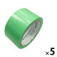 再生PET養生用テープ 幅50mm×長さ25m エメラルドグリーン No.349000-00-EG マクセル 1セット（5巻入）