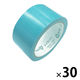 再生PET養生用テープ 幅50mm×長さ25m みずいろ No.349000-00-MI マクセル 1箱（30巻入）
