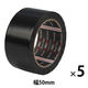 高耐侯多用途テープ ハガレナインマルチ 幅50mm×長さ20m 黒 #600NW リンレイテープ 1セット（5巻入）