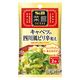 エスビー食品 S&B 菜館シーズニング キャベツの四川風ピリ辛和え 3.5gx2 x10 4901002178130 1セット(10個)（直送品）
