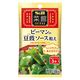 エスビー食品 S&B 菜館シーズニング ピーマンの豆ちソース和え 12g x10 4901002178123 1セット(10個)（直送品）