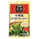 エスビー食品 S&B 菜館シーズニング 中華風ピリ辛ブロッコリー 7gx2袋 x10 4901002178147 1セット(10個)（直送品）