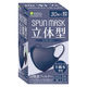 SPUN MASK 立体型スパンレース 不織布 （ネイビー）ふつう 1箱（30枚入） 医食同源 個包装 使い捨て カラーマスク