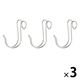 無印良品 ステンレス横ブレしにくいフック 小 3個入 約直径1×2.5cm 1セット（9個：3個入×3） 良品計画