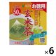 国太楼 お徳用 こうばしい香り玄米茶ティーバッグ 1セット（300バッグ：50バッグ入×6箱）