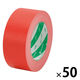 【ガムテープ】 ハイクラフトテープ No.321WC 赤 幅50mm×長さ50m ニチバン 1箱（50巻入）