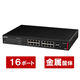 バッファロー スイッチングハブ 16ポート PoE レイヤー2 Giga スマートスイッチ 法人向け BS-GS2116P 1個