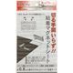 ミツヤ 粘着カットマグネットシート 75片 10×20mm ME-301 1セット(5パック)