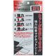 ミツヤ 粘着強力マグネットシート 150×100mm ME-302 1セット(5枚)