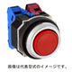 IDEC φ30TWNDシリーズ亜鉛ダイカスト製押ボタンスイッチ平形モメンタリ形 ABD111NR 1個（直送品）