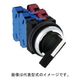 IDEC φ30TWNシリーズセレクタスイッチレバー形ハンドル45°-3ノッチ ASN33L20N 1個（直送品）