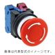 IDEC φ30TWNシリーズ押ボタンスイッチ大形プッシュロックターンリセット形 AVN310NR 1個（直送品）