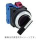 IDEC φ30TWNシリーズセレクタスイッチレバー形ハンドル45°-3ノッチ ASN3L20N 1個（直送品）