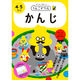 文響社 うんこドリル かんじ ４・５さい 1398 1冊（直送品）