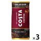 【コーヒー粉】コカ・コーラ コスタコーヒー ホームカフェ ブレンド 1セット（150g×3袋）