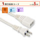 オーム電機 5m延長コードEDLP22 00-1558 1個