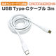 エアージェイ 発火を防ぐPTC TYPE-C to Cケーブル3M UKJ-PCTC 3M 1本