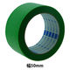オカモト PEクロス養生用 No.414R 50mm×25m 緑 414R 1巻
