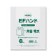 シモジマ EFハンド 弁当 特大 ナチュラル 006901714 1袋(100枚)