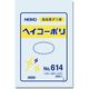 シモジマ ヘイコーポリ No.614 紐なし 006620400 1束(50枚)