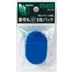 西敬 番号札 小5P 青 BN-SBB 1パック(5枚)