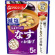アサヒグループ食品 アマノフーズ 減塩うちのおみそ汁 なすとお揚げ 1袋（5食入）