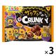 エンジョイハロウィン ザクザクやみつき クランキー シェアパック 3個 ロッテ チョコレート 個包装 ハロウィン