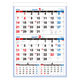 【2024年版カレンダー】 九十九商会 2ヶ月便利こよみ AA-200 1冊