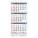 【2024年版カレンダー】 九十九商会 上から3ヶ月文字 AA-022 1冊