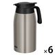 サーモス 卓上ポット 2000ml ステンレスマット TTB-2001 SMT 1セット（6個）