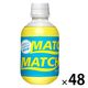 大塚食品 マッチ 270ml 1セット（48本）