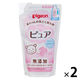 ピジョン ベビーランドリー ピュア 詰め替え 720ml 2個