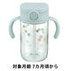 【7ヵ月頃から】アスター おでかけストローマグ ライトブルー 320ml リッチェル