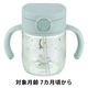 【7ヵ月頃から】アスター おでかけストローマグ ライトブルー 200ml リッチェル