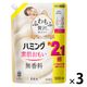 ハミング 素肌おもい 無香料 詰め替え 特大 1000mL 1セット（3個） 柔軟剤 花王