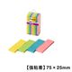スリーエム(3M) ポストイット ふせん 付箋 強粘着 75mm×25mm マルチカラー8 1ケース（8冊入） 500SS-MC-8N