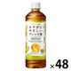 【お茶】【機能性表示食品】キリンビバレッジ キリン×ファンケル カロリミット ブレンド茶 600ml 1セット（48本）