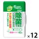 ウェットティッシュ ノンアルコール エリエール除菌できるノンアルコールタオル 本体 1箱（42枚入×12個）大王製紙