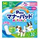マナーパッド Active ビッグパック M 32枚 男の子＆女の子用 1袋 第一衛材