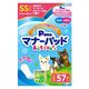 マナーパッド Active ビッグパック SS 57枚 男の子＆女の子用 1袋 第一衛材