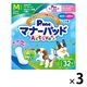 マナーパッド Active ビッグパック M 32枚 男の子＆女の子用 3袋 第一衛材