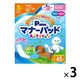 マナーパッド Active ビッグパック S 45枚 男の子＆女の子用 3袋 第一衛材