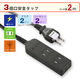 オーム電機 安全タップ雷ガード 3個口2m ブラック 00-1618 1個