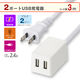 オーム電機 2ポートUSB充電器 3m ホワイト 00-1660 1個